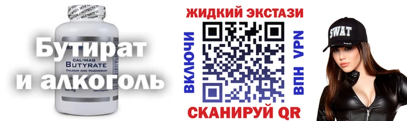 БУТИРАТ бутандиол  Купить  Никольск 