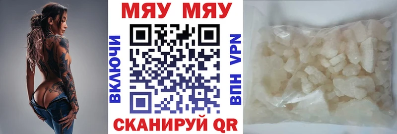 Мефедрон mephedrone  Купить закладки  Никольск 