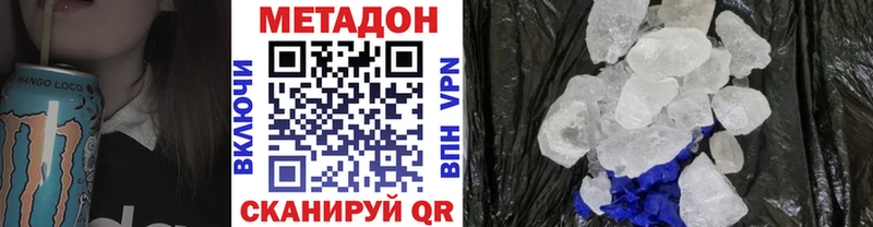Купить где  Никольск  МЕТАДОН белоснежный 